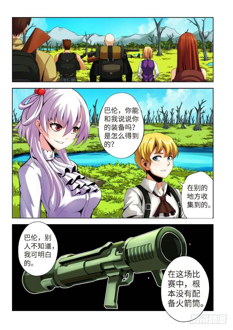 71.生存游戏，胜者为王（07）-第72话