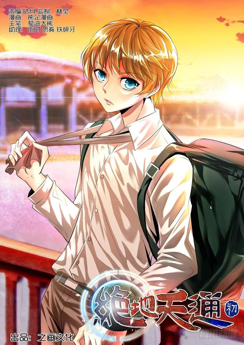 73.生存游戏，胜者为王（09）-第74话