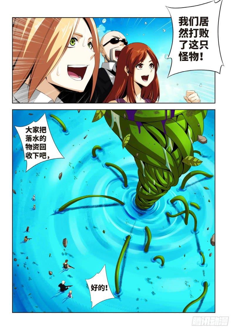 73.生存游戏，胜者为王（09）-第74话