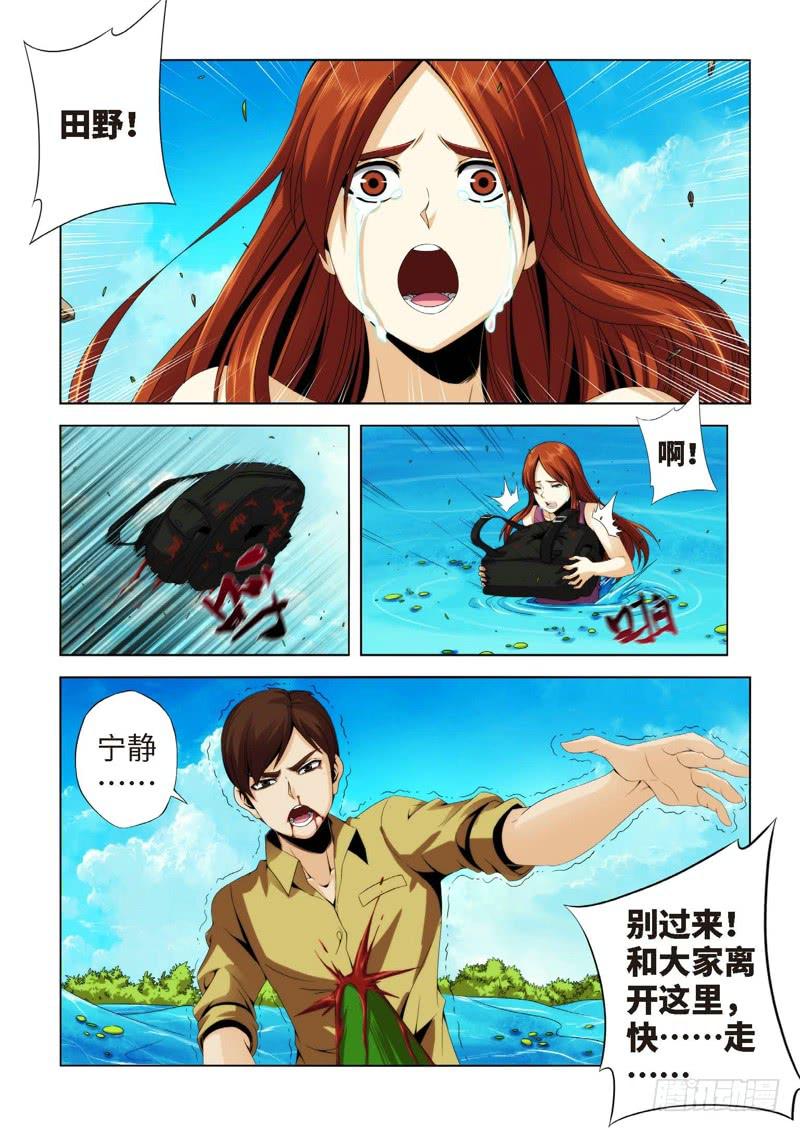 73.生存游戏，胜者为王（09）-第74话