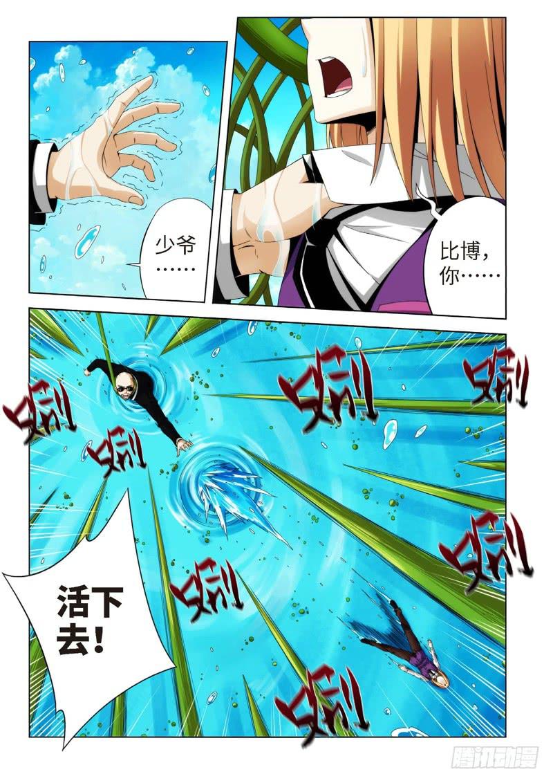 75.生存游戏，胜者为王（11）-第76话