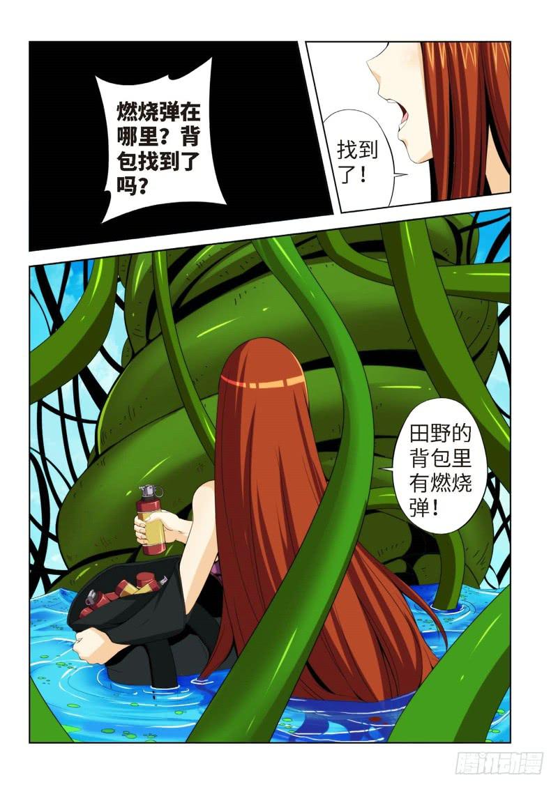 75.生存游戏，胜者为王（11）-第76话