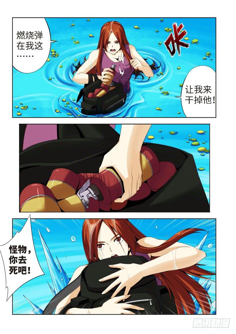 75.生存游戏，胜者为王（11）-第76话