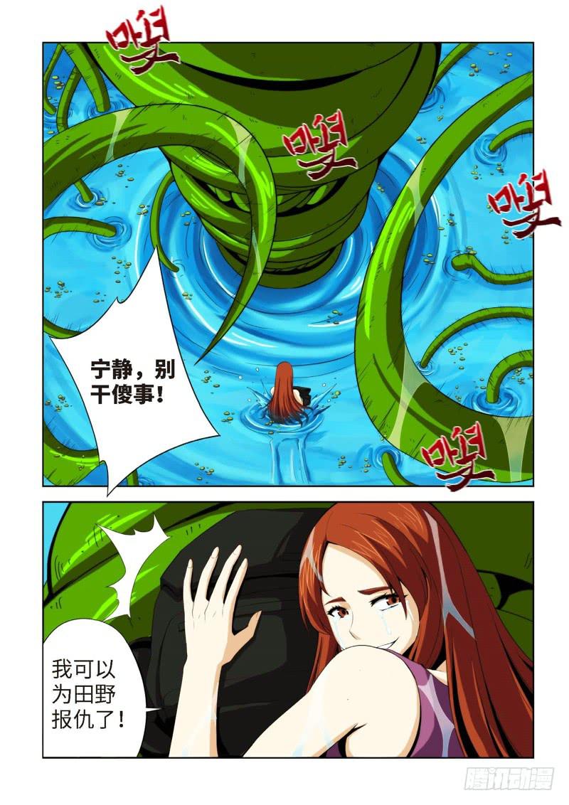 75.生存游戏，胜者为王（11）-第76话