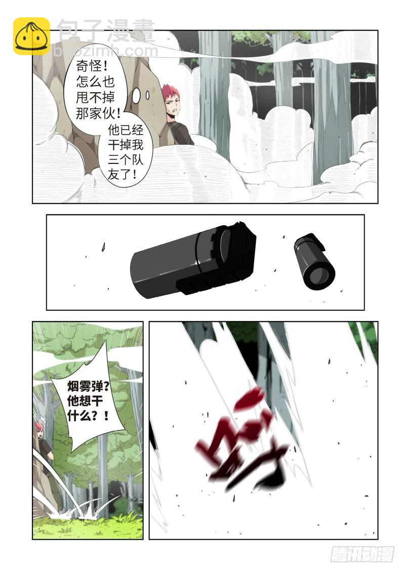 77.生存游戏，胜者为王（13）-第78话