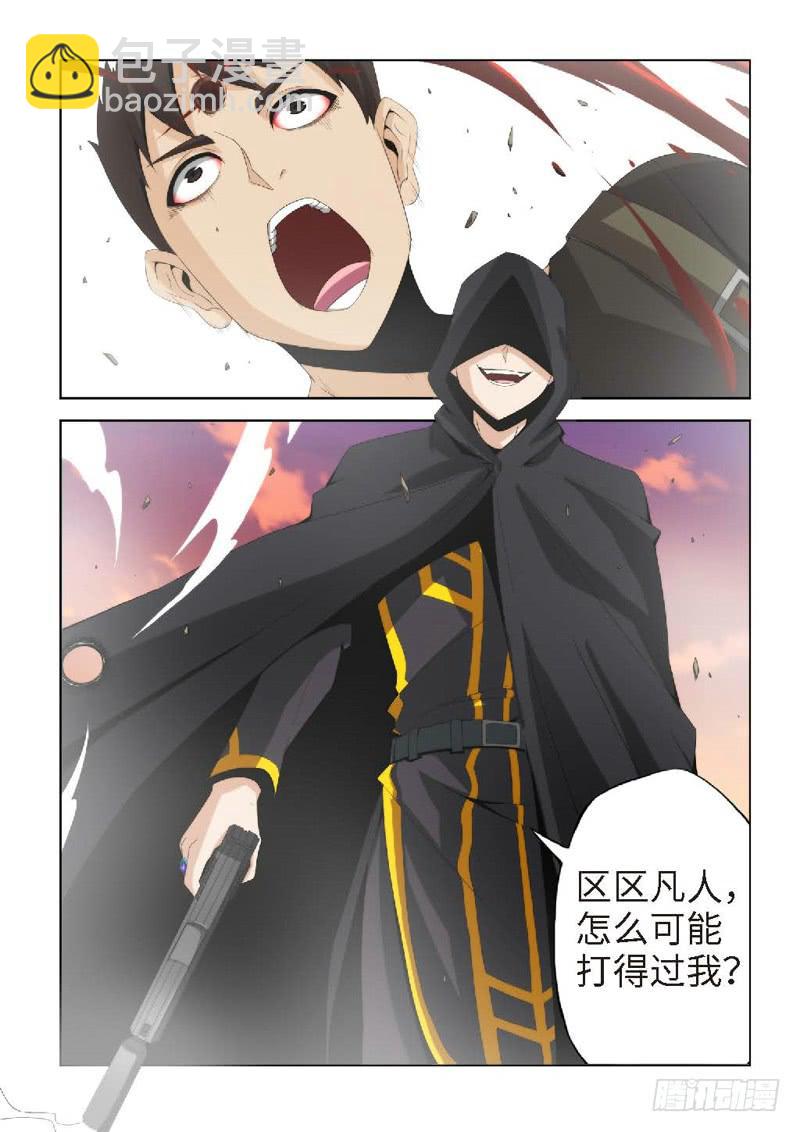 77.生存游戏，胜者为王（13）-第78话