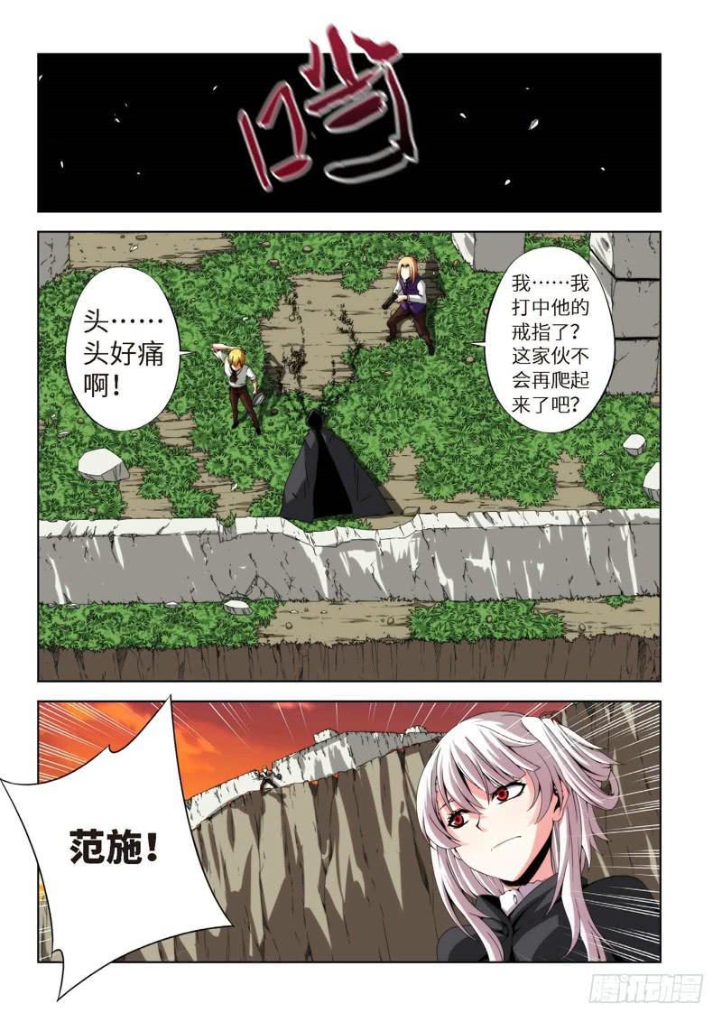 79.生存游戏，胜者为王（15）-第80话