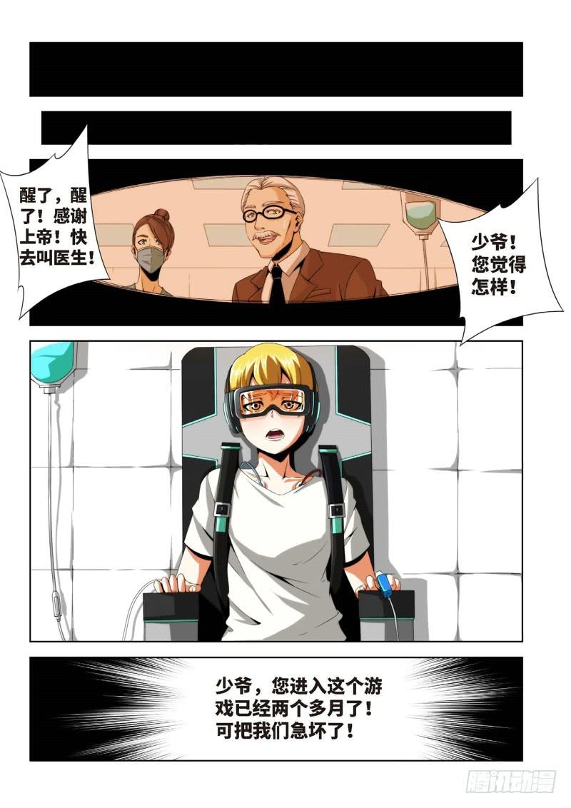 79.生存游戏，胜者为王（15）-第80话