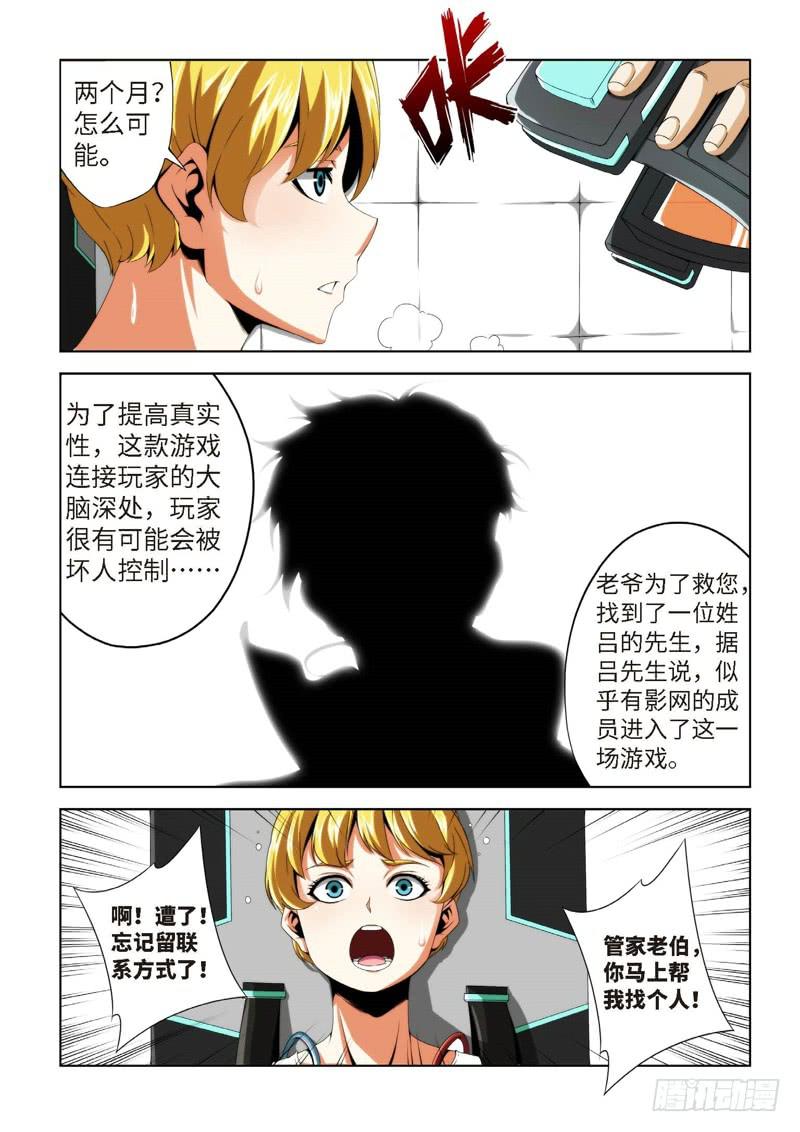 79.生存游戏，胜者为王（15）-第80话