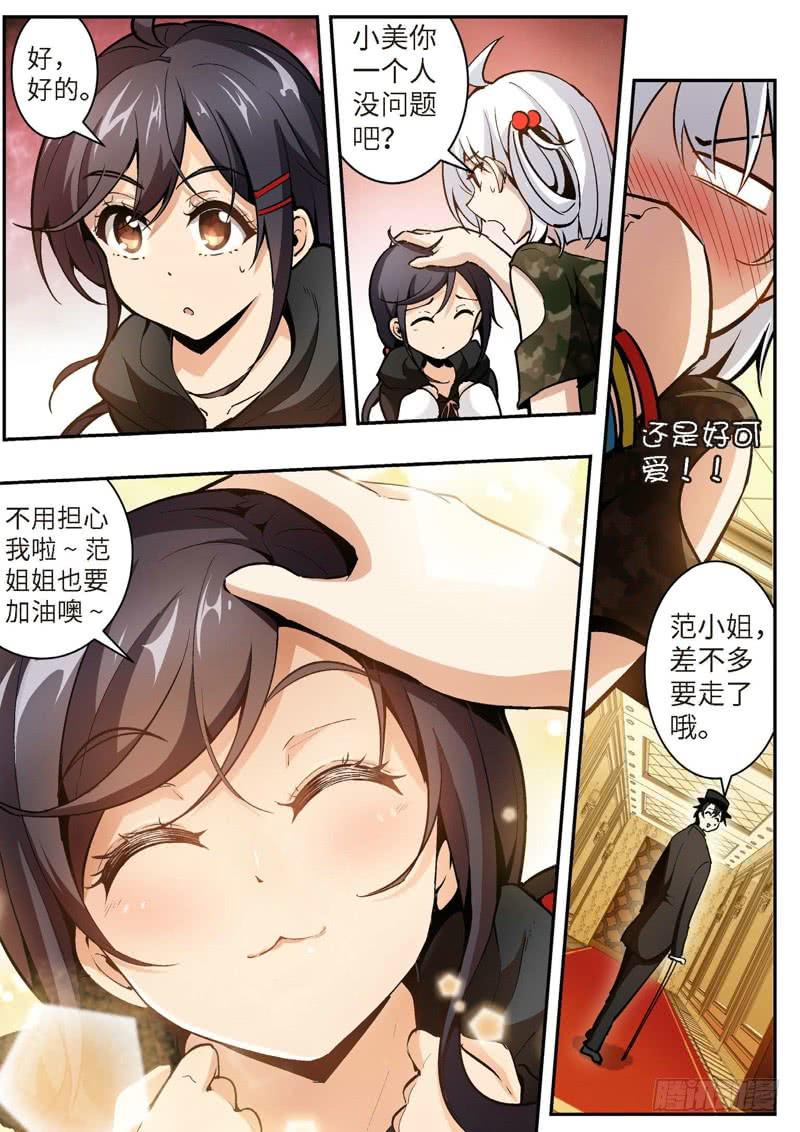 83.王国之血，骑士盟约（04）-第84话