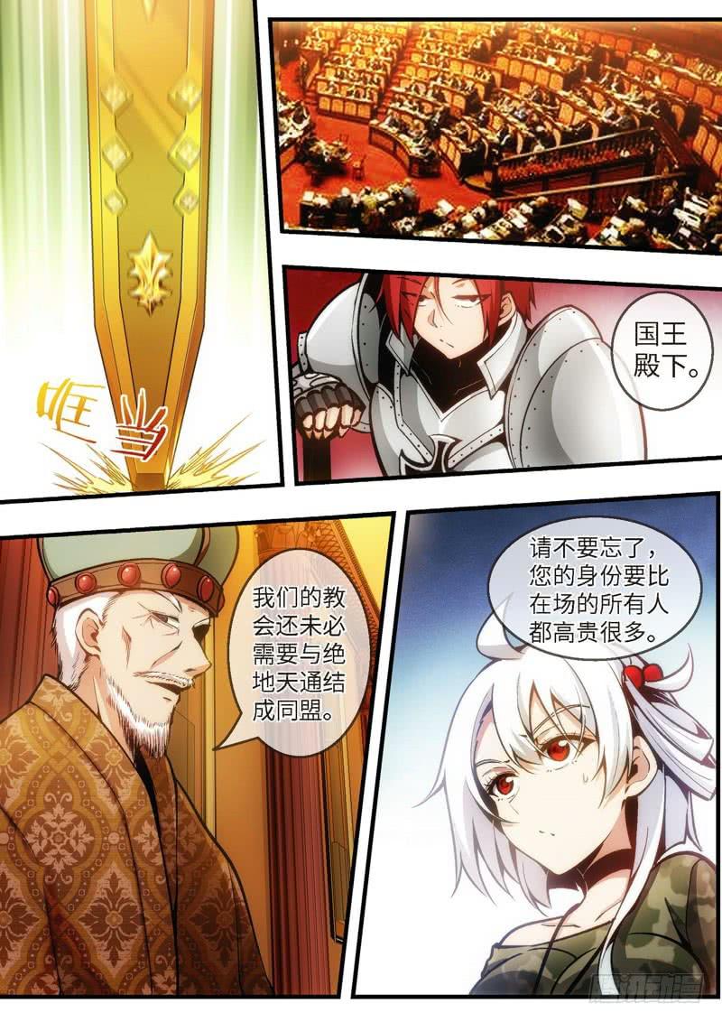 83.王国之血，骑士盟约（04）-第84话