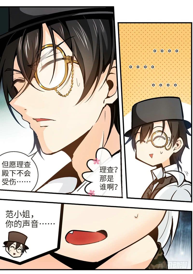 85.王国之血，骑士盟约（06）-第86话