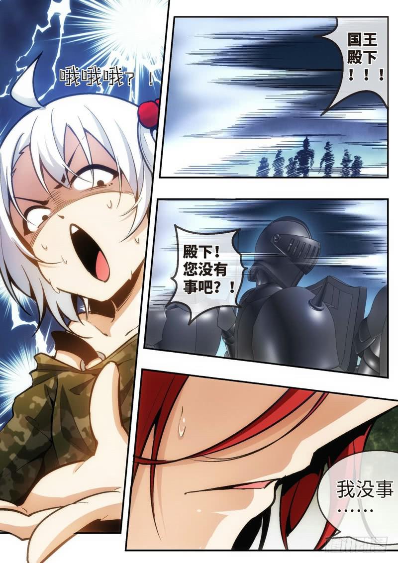 85.王国之血，骑士盟约（06）-第86话