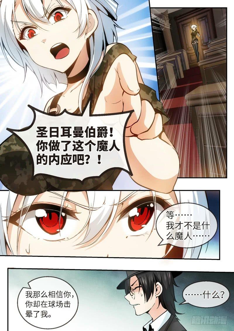 85.王国之血，骑士盟约（06）-第86话