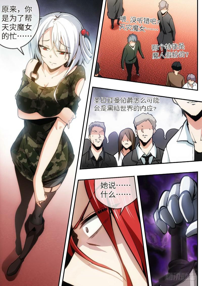 85.王国之血，骑士盟约（06）-第86话