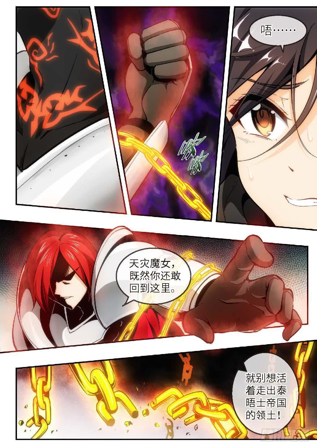 87.王国之血，骑士盟约（08）-第88话