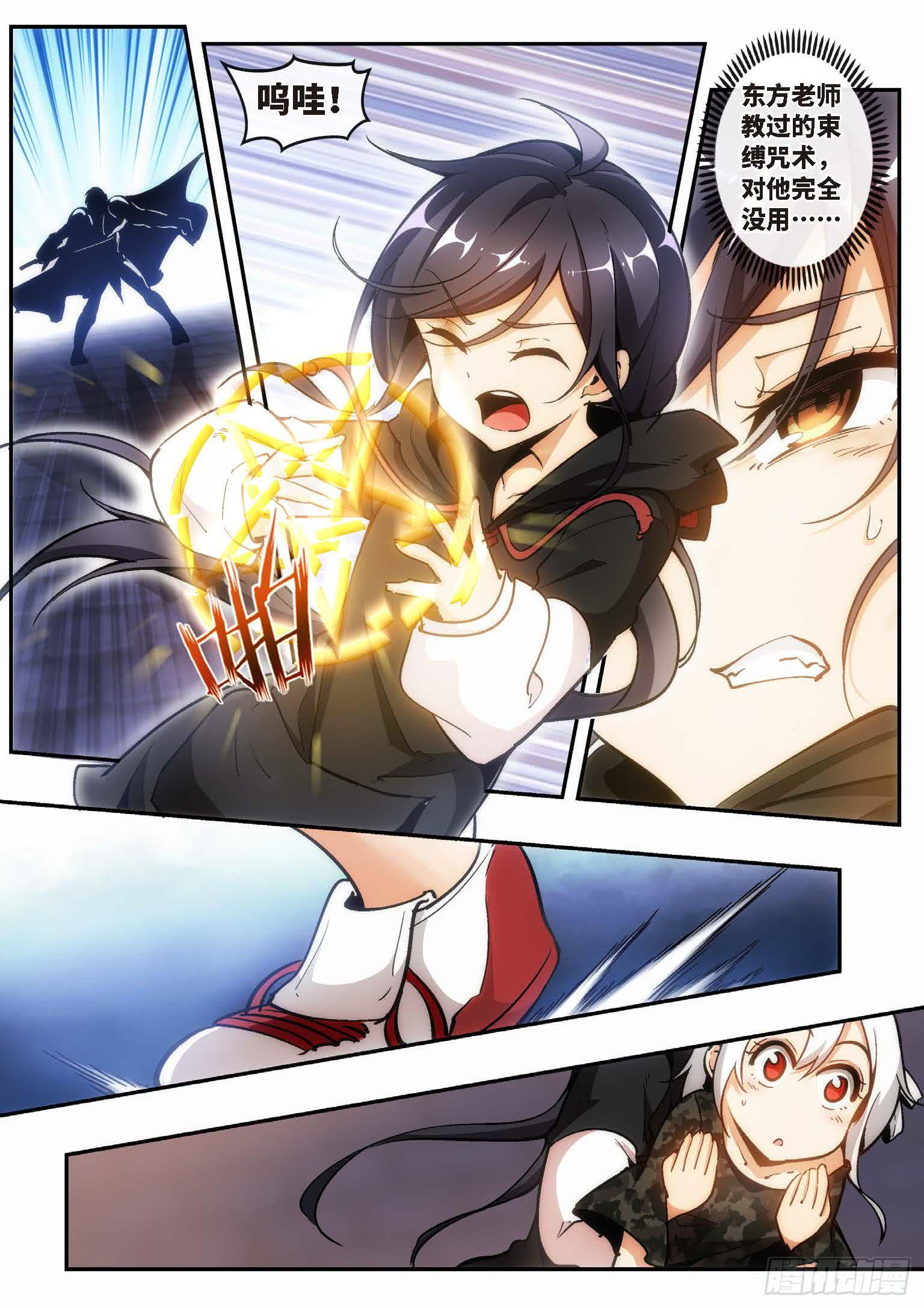 87.王国之血，骑士盟约（08）-第88话