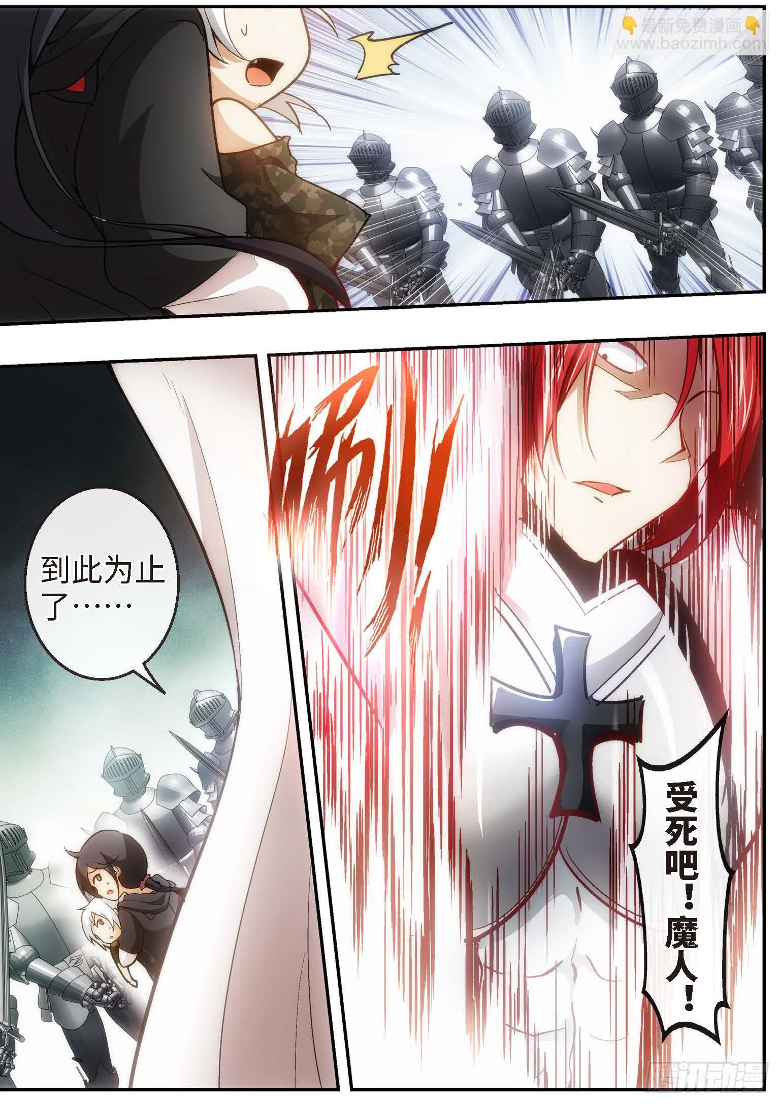 87.王国之血，骑士盟约（08）-第88话