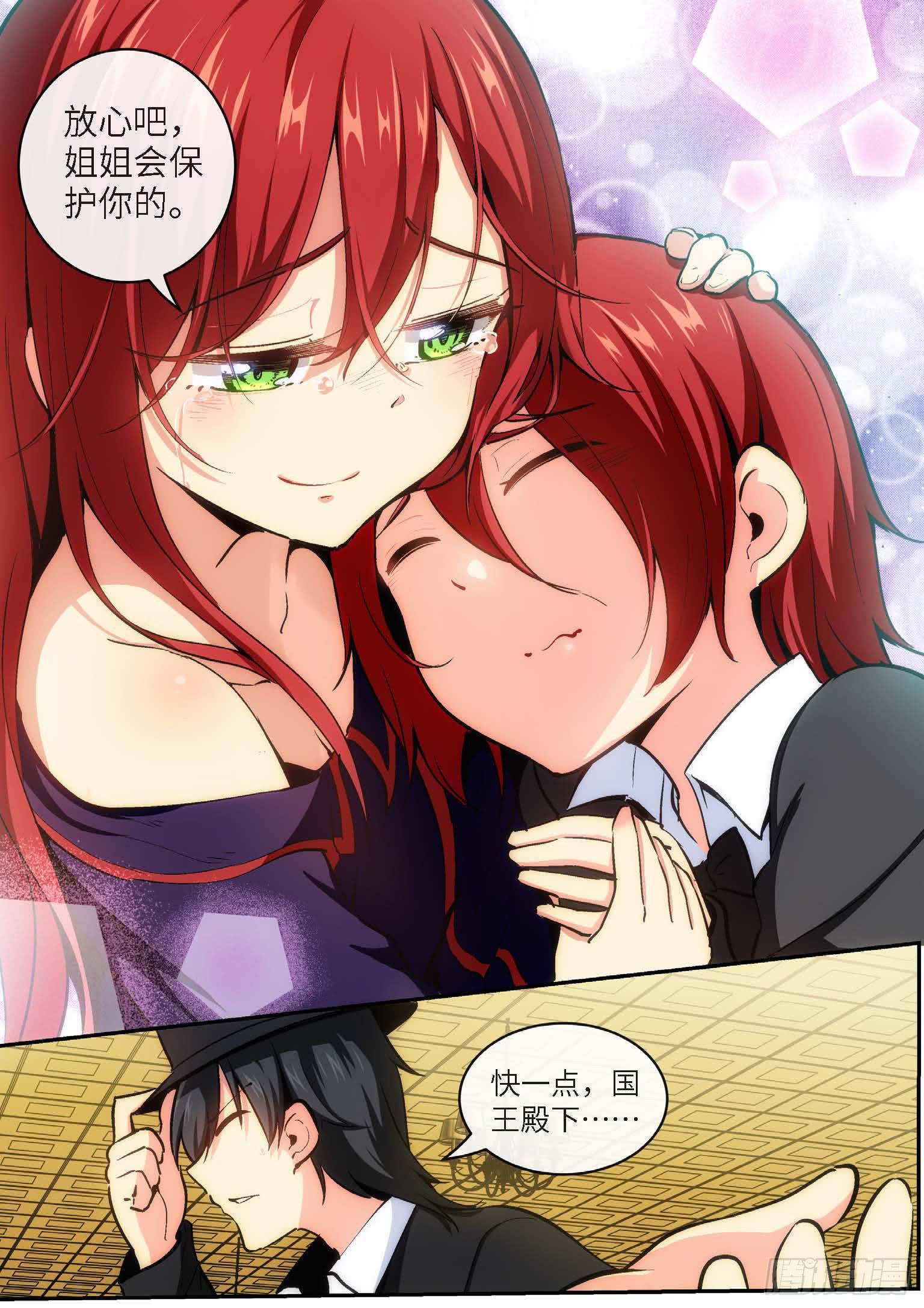 91.王国之血，骑士盟约（12）-第92话