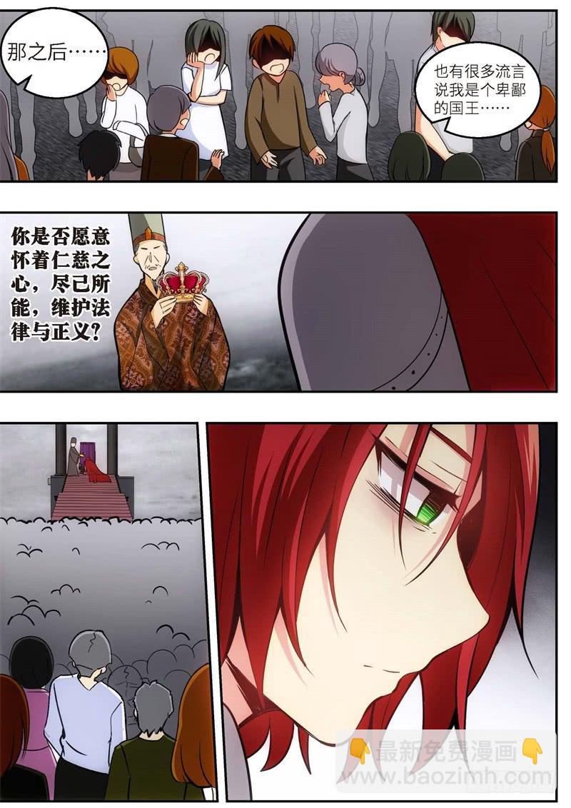 91.王国之血，骑士盟约（12）-第92话