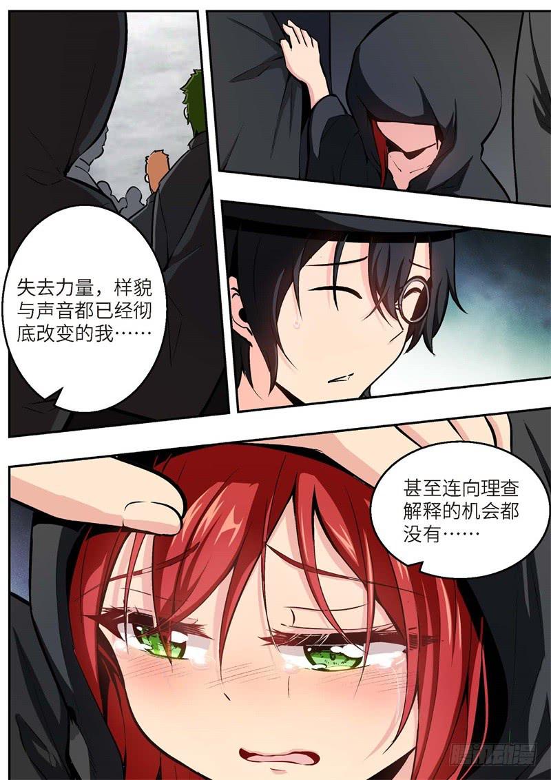 91.王国之血，骑士盟约（12）-第92话