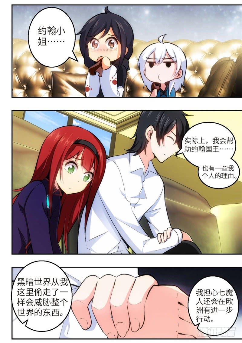 91.王国之血，骑士盟约（12）-第92话