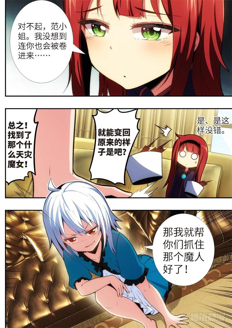 91.王国之血，骑士盟约（12）-第92话