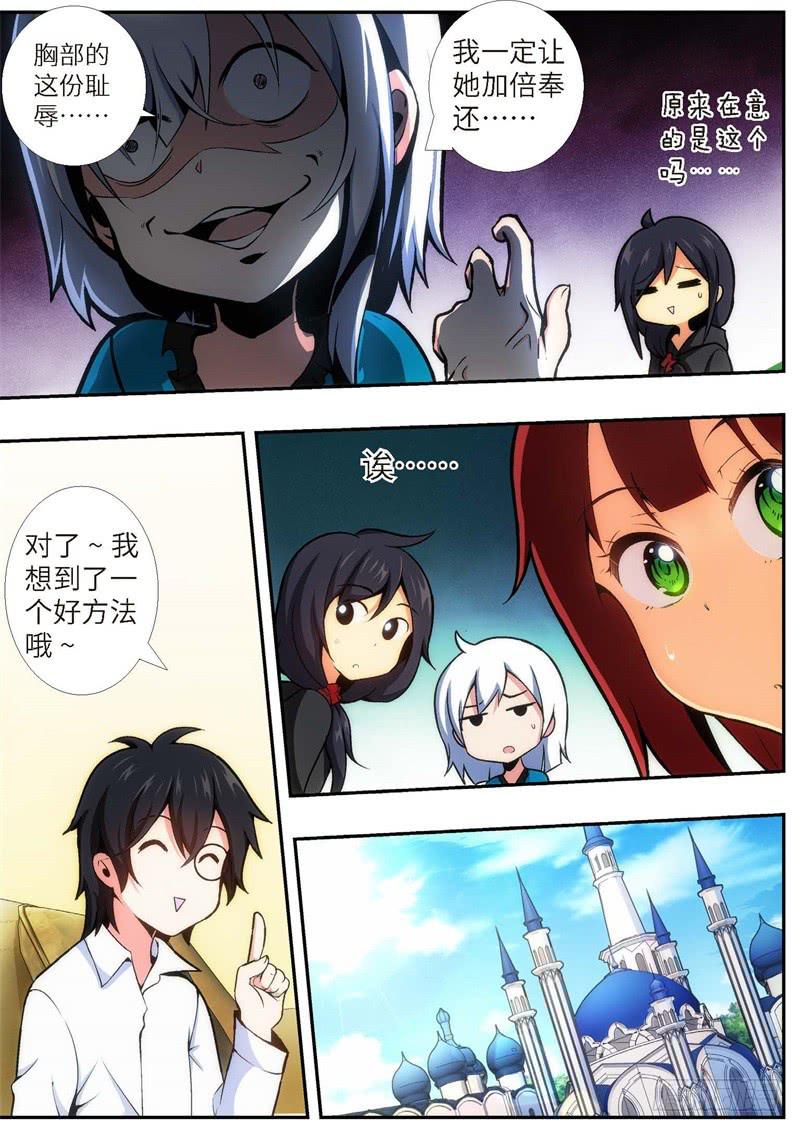 91.王国之血，骑士盟约（12）-第92话