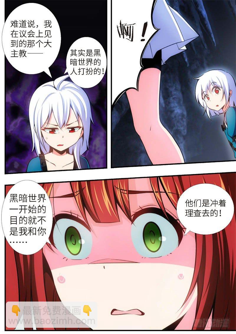 95.王国之血，骑士盟约（16）-第96话