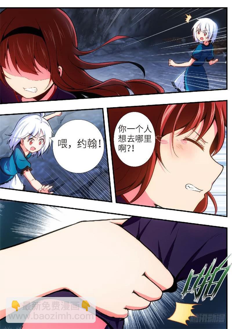 95.王国之血，骑士盟约（16）-第96话