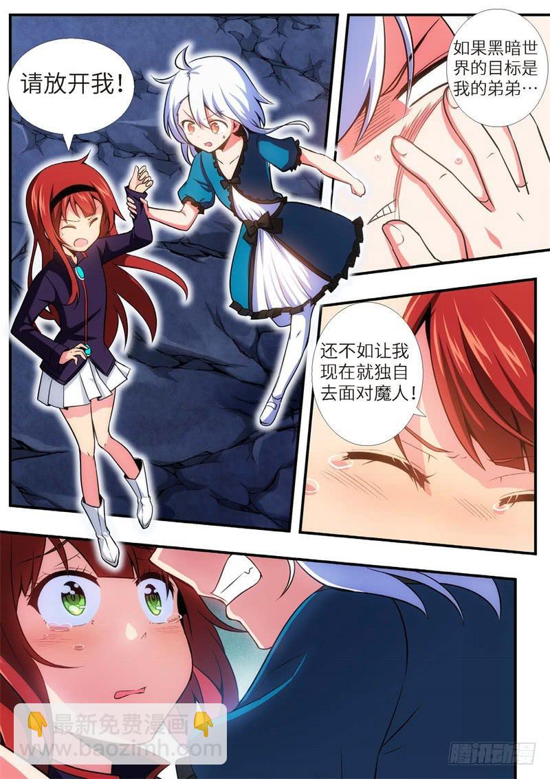 95.王国之血，骑士盟约（16）-第96话