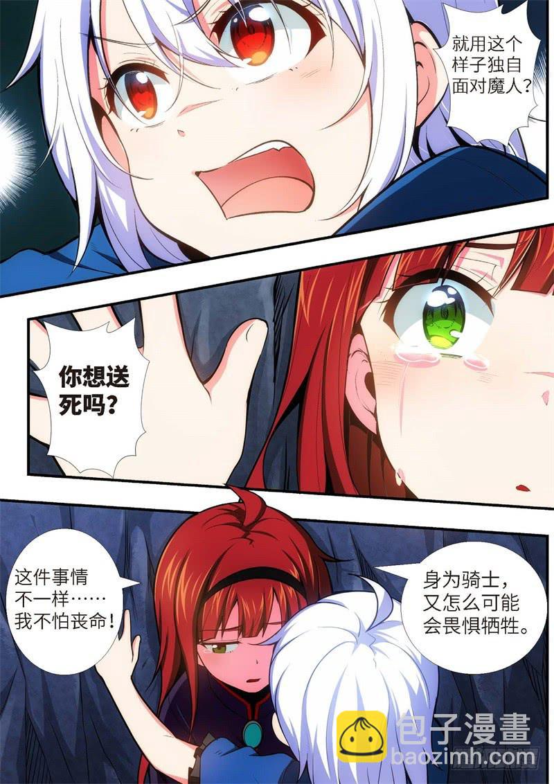 95.王国之血，骑士盟约（16）-第96话