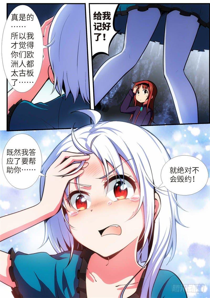 95.王国之血，骑士盟约（16）-第96话