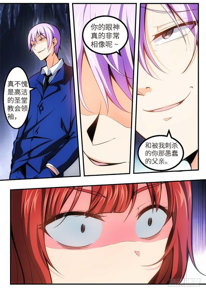 97.王国之血，骑士盟约（18）-第98话