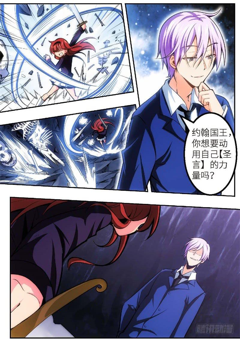 97.王国之血，骑士盟约（18）-第98话