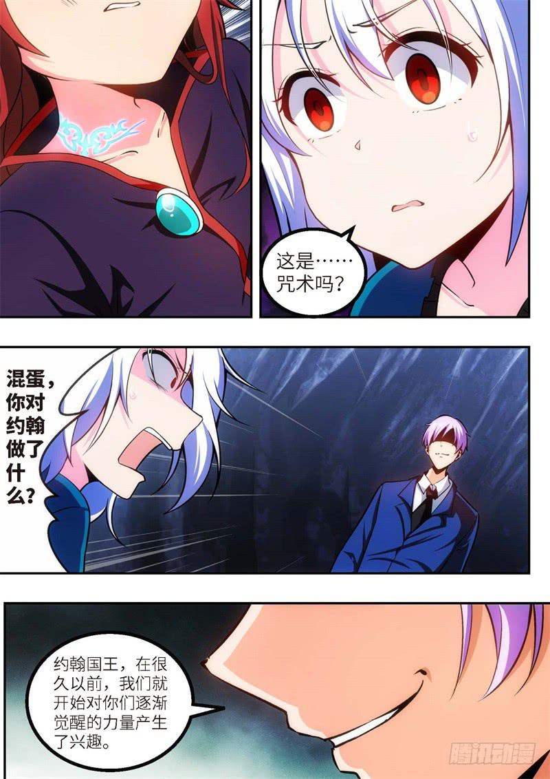 97.王国之血，骑士盟约（18）-第98话