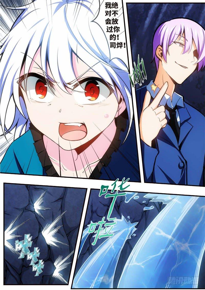 99.王国之血，骑士盟约（20）-第100话