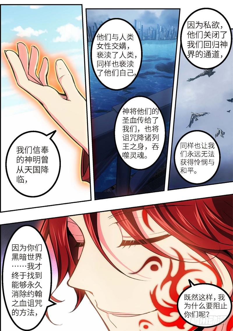 99.王国之血，骑士盟约（20）-第100话