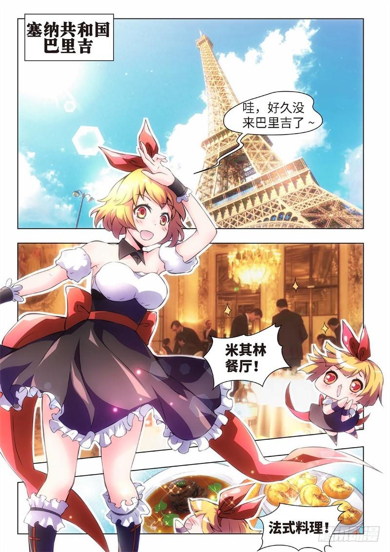 119.不死鸟之域（07）-第104话