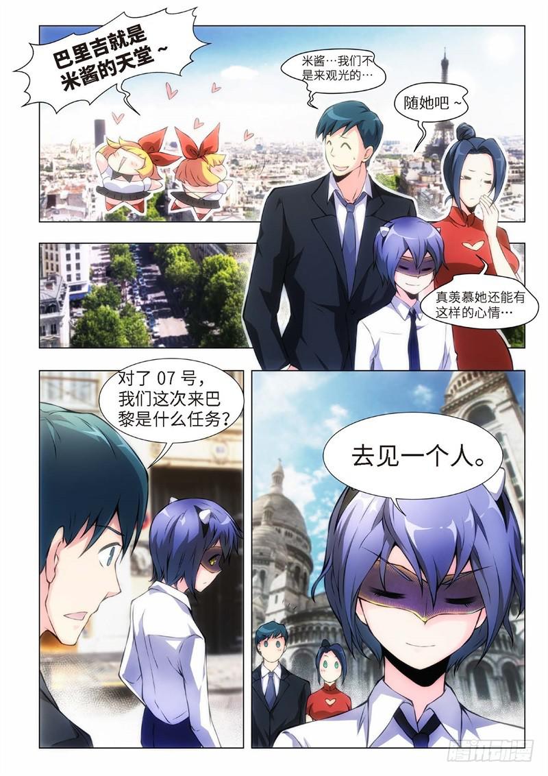 119.不死鸟之域（07）-第104话