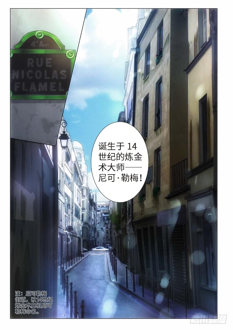 119.不死鸟之域（07）-第104话