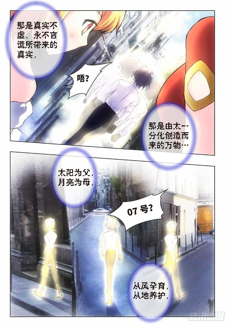 119.不死鸟之域（07）-第104话