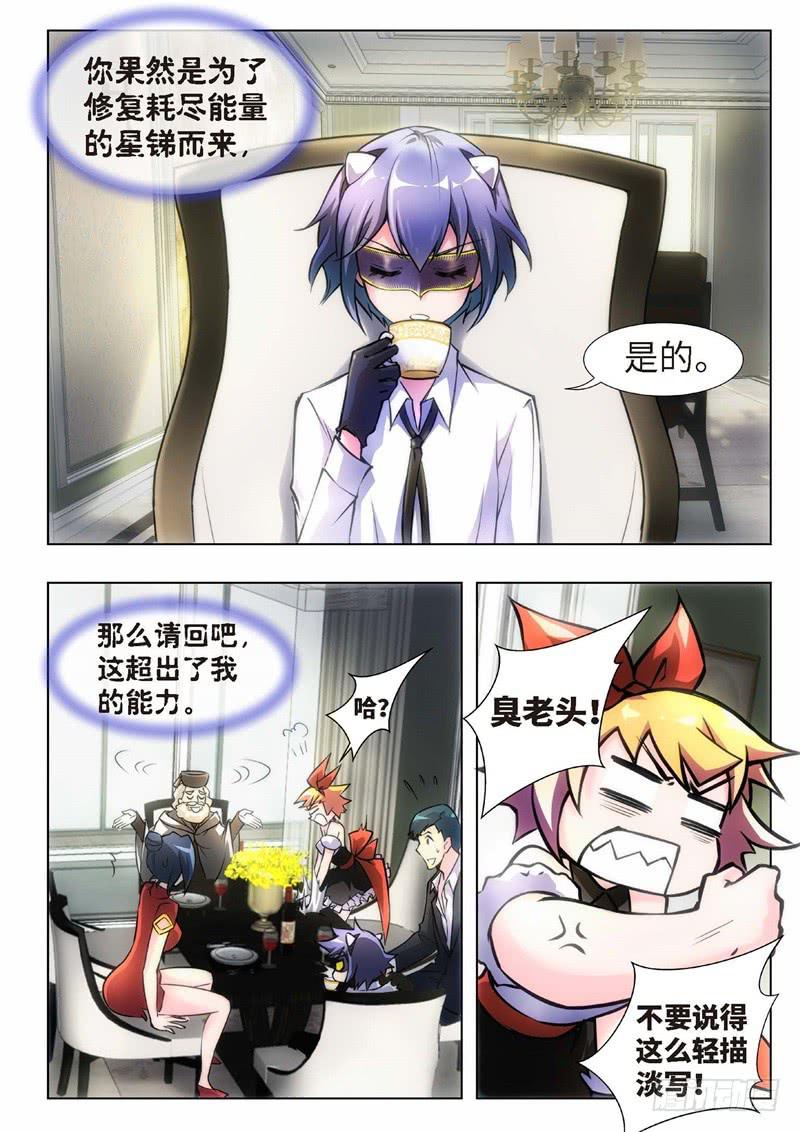 121.不死鸟之域（09）-第106话