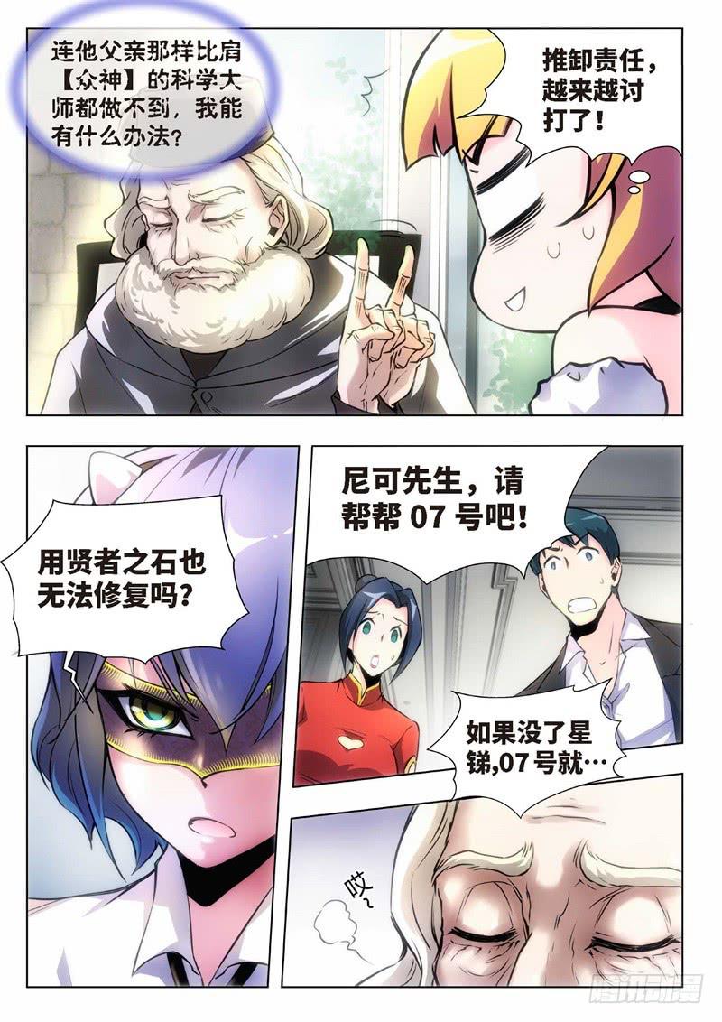 121.不死鸟之域（09）-第106话