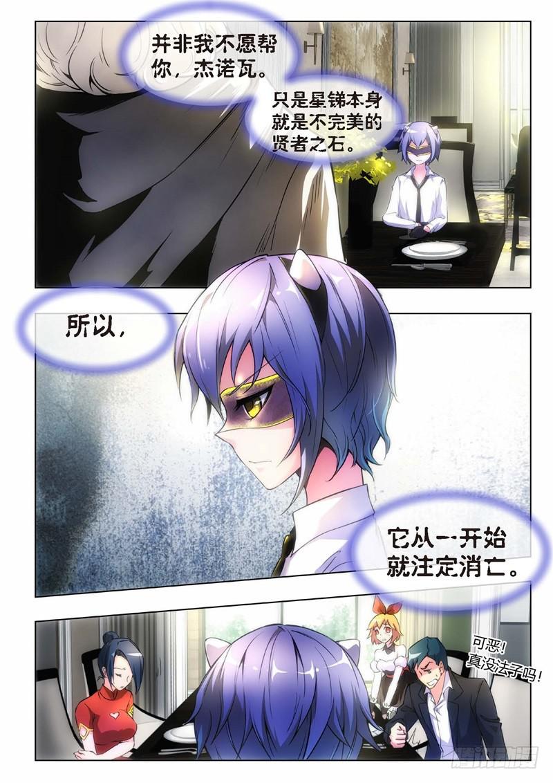 121.不死鸟之域（09）-第106话