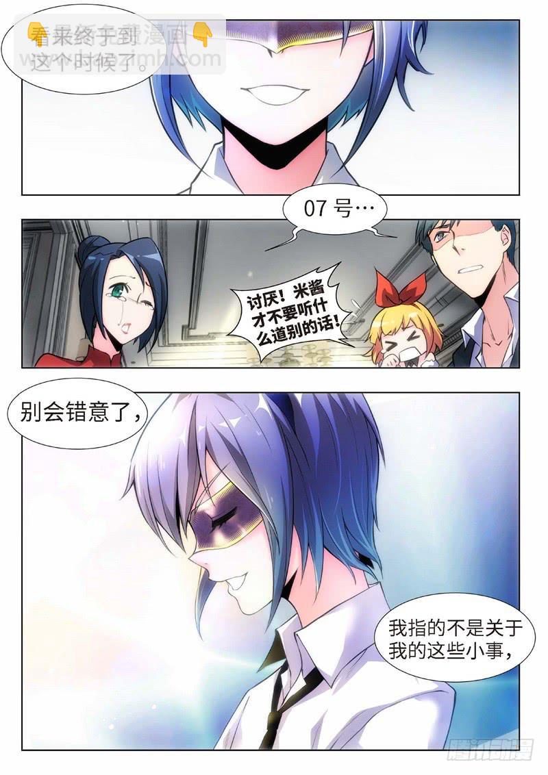 121.不死鸟之域（09）-第106话