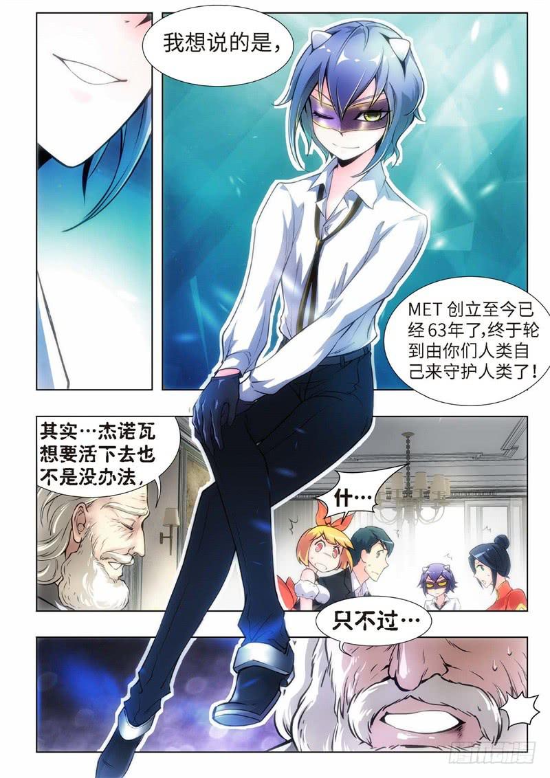 121.不死鸟之域（09）-第106话