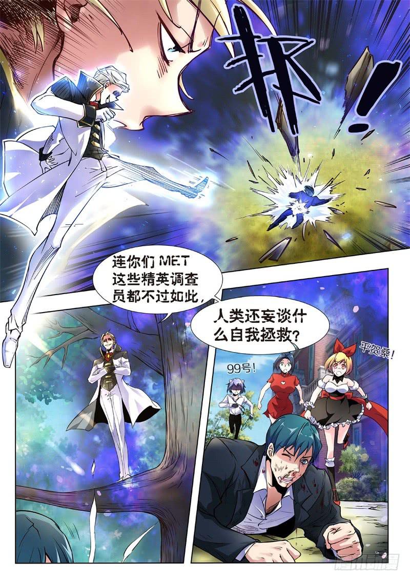 123.不死鸟之域（11）-第108话