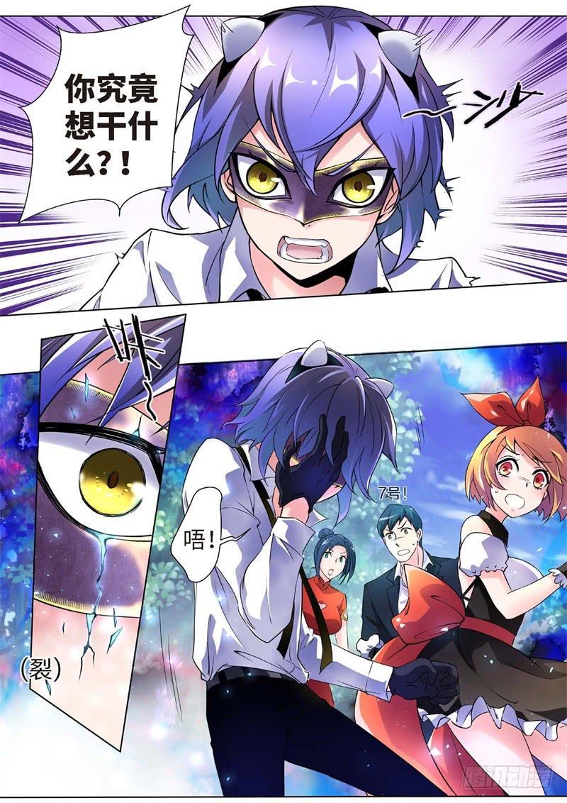 123.不死鸟之域（11）-第108话