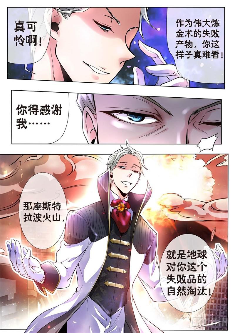 123.不死鸟之域（11）-第108话